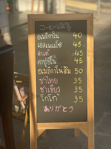 D.GO Coffee - การบริการอาหารและที่พัก