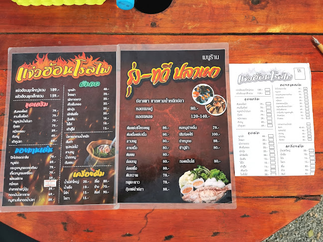 Opinii despre แจ่วฮ้อนโรลไฟ în อำเภอเมืองนครสวรรค์ - การบริการอาหารและที่พัก