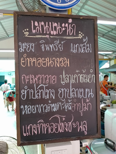 Opinii despre ครัวในไร่เกาะสมุย în อำเภอเกาะสมุย - การบริการอาหารและที่พัก