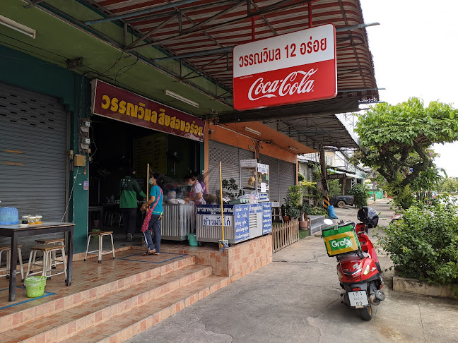 วรรณวิมลสิบสองอร่อย