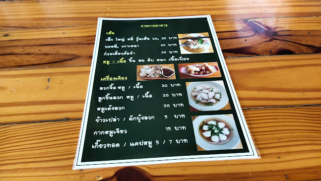 Comentarii opinii despre ธ.ธราธร(นายอ้วน) ก๋วยเตี๋ยวเรืออยุธยา สาขา1