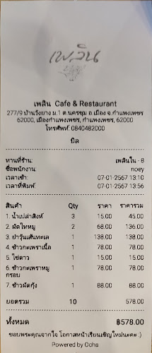 Comentarii opinii despre เพลิน Cafe&Restaurant KPP