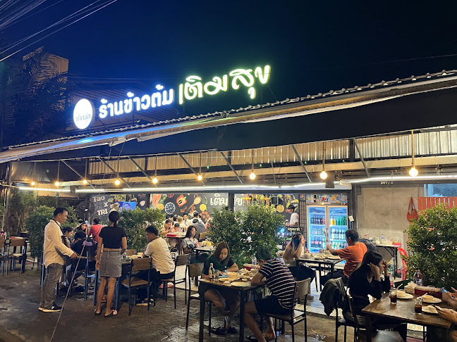 ร้านข้าวต้มเติมสุข