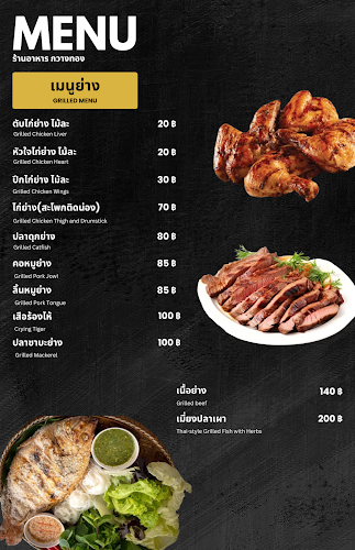 Comentarii opinii despre กวางทอง - ภูเก็ต