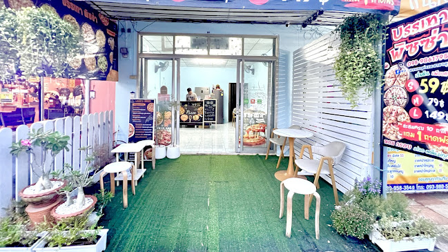 บรรเทาพิซซ่าสาขาอุบล