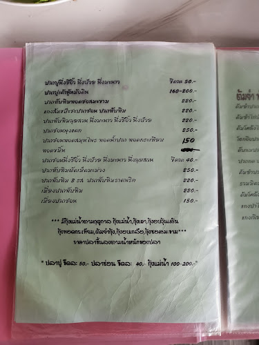 Comentarii opinii despre ร้านอาหารดวงสมรปลาแม่น้ำ