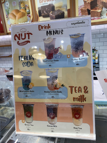 นัทเบเกอรี่ สาขาถนนมิตรภาพ