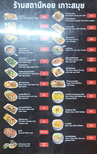 ครัวในไร่เกาะสมุย - อำเภอเกาะสมุย