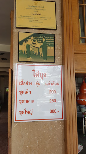 Comentarii opinii despre หมื่นทิพย์เนื้อย่างเกาหลี