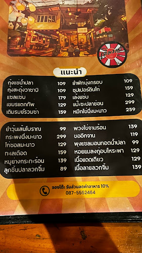 ร้านอาหารเติมรมย์