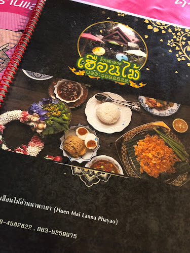 Opinii despre ร้านอาหารเฮือนไม้ în อำเภอเมืองพะเยา - การบริการอาหารและที่พัก