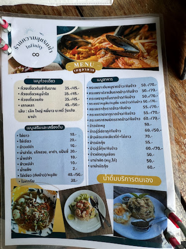 214 35 Rimnam ตำบล บางบัวทอง อำเภอบางบัวทอง นนทบุรี 11110