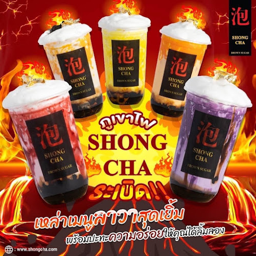 Opinii despre Shong Cha în อำเภอถลาง - การบริการอาหารและที่พัก