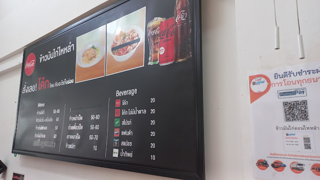 ร้านข้าวมันไก่ไหหลำพัทยาใต้ - การบริการอาหารและที่พัก