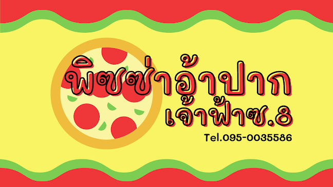 พิซซ่าอ้าปาก - เมือง