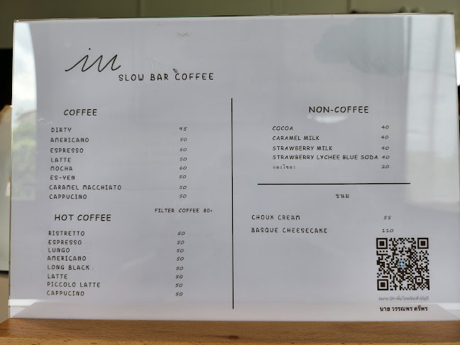 IU Slow Bar Coffee
