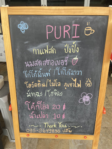 Opinii despre Puri Coffee în เมือง - การบริการอาหารและที่พัก
