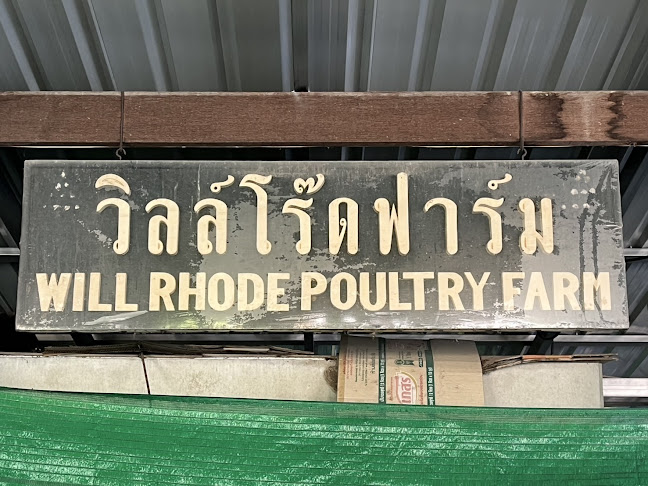 บ้านยายก้อนทองขนมไทย - อำเภอเมืองนครปฐม