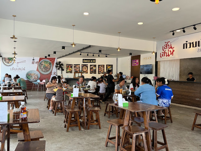 เส้นเสน่ห์ก๋วยเตี๋ยวเรือ