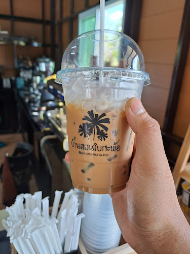 บ้านสวนใบกะพ้อ