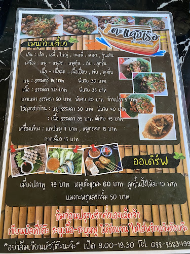 50 ซ. ฝั่งเหนือพัฒนา ตำบล พิมลราช อำเภอบางบัวทอง นนทบุรี 11110