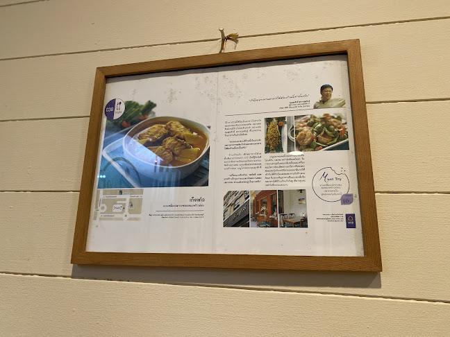 Opinii despre ห้องอาหารเก็จแก้ว în อำเภอปากเกร็ด - การบริการอาหารและที่พัก