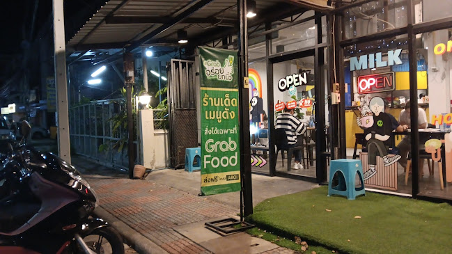 บ้านส้มโออัมพวา นครสวรรค์