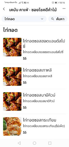 เคบับ คาเฟ่​