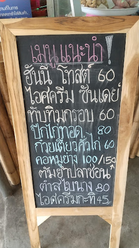 ร้านอาหารสีขาวซีฟู้ด