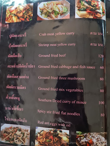 ร้านอีสานคลองเรียน - อำเภอหาดใหญ่