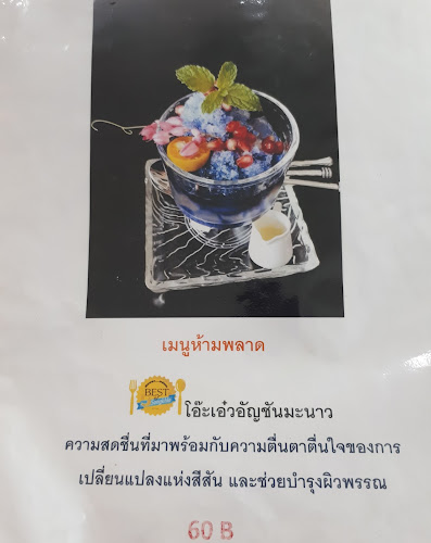 Opinii despre เล่ากาแฟ Specialty Coffee and Creative Cafe în อำเภอเมืองสงขลา - การบริการอาหารและที่พัก