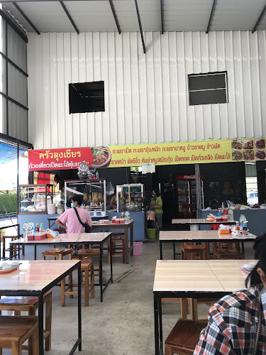 ครัวลุงเชียร - อำเภอบางพลี