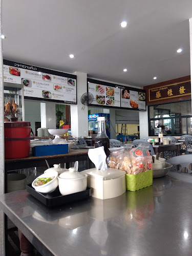 เตียกุ่ยฮวดก๋วยเตี๋ยวเป็ด บางนาตราด กม.19 (Tiaguihuad restaurant)