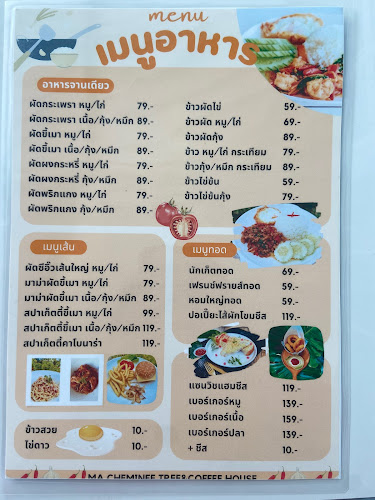 Ma Cheminee tree & coffee house - การบริการอาหารและที่พัก