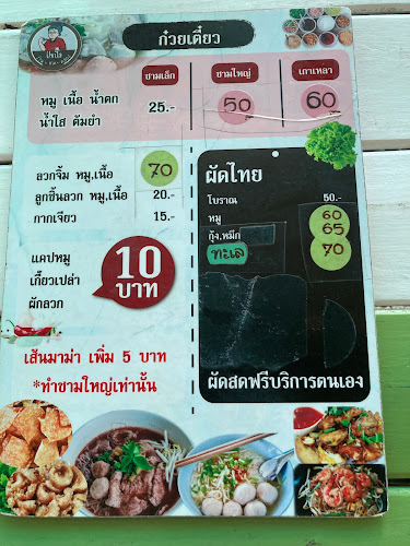 60 ถนน รังสิต-นครนายก 30 ตำบล ประชาธิปัตย์ อำเภอธัญบุรี ปทุมธานี 12130