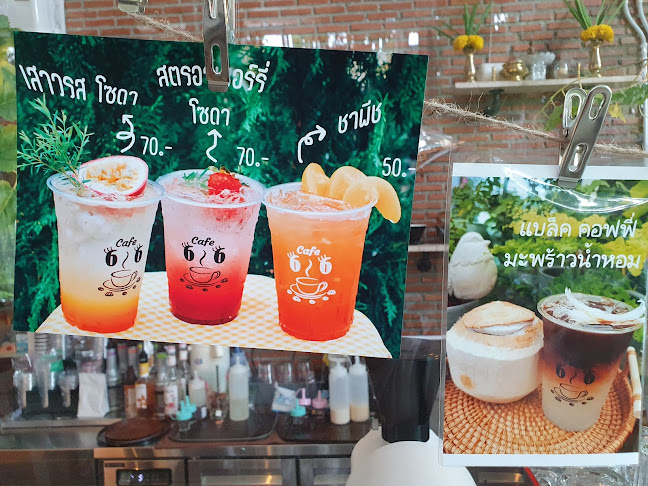 คาเฟ่ หกสิบหก - อำเภอเมืองระยอง