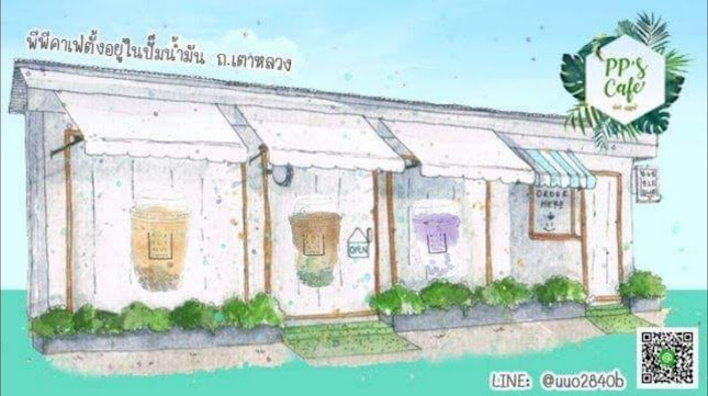 PP's Cafe' - พีพีคาเฟ่