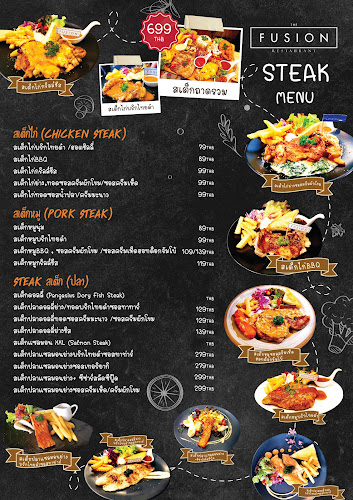 THE FUSION - การบริการอาหารและที่พัก