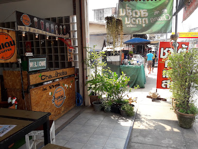 ชาป๋าเด่น