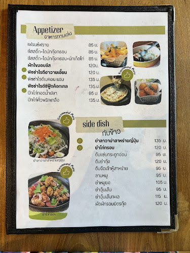 Lavana cafe’& Bistro พิษณุโลก - การบริการอาหารและที่พัก