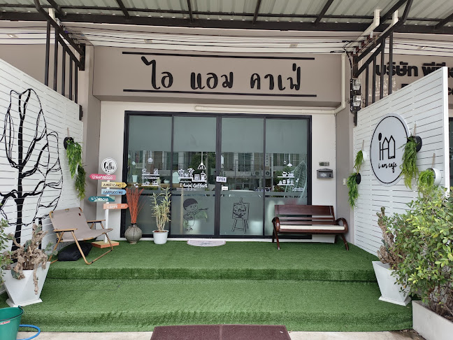 I am cafe สุรนารีวิลล์บ้านเกาะ - การบริการอาหารและที่พัก