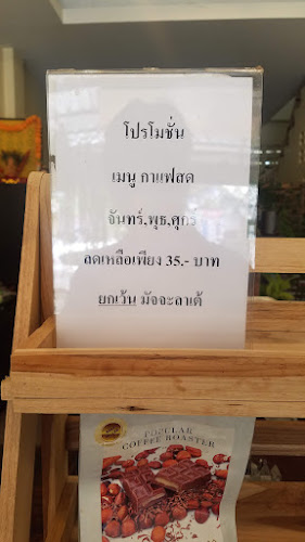 COFFEENOW - อ.เมือง