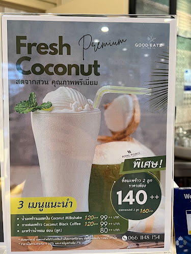 Good Eatz 154 - เมือง