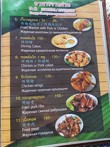 ร้านอาหารไทย สบาย - อำเภอเมืองภูเก็ต