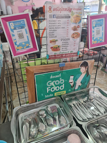 ครัวรุ่งขวัญ พิษณุโลก - อำเภอเมืองพิษณุโลก