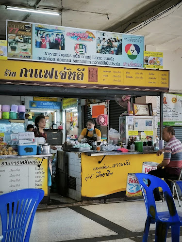 Opinii despre ร้านกาแฟเจ้หลี ตลาดสดเทศบาล1 อ.เมือง จ.ขอนแก่น. în อำเภอเมืองขอนแก่น - การบริการอาหารและที่พัก