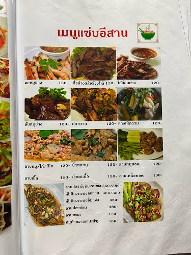 Opinii despre ข้าวต้มโชคอนันต์ (KhaotomChokarnan) în อำเภอบางละมุง - การบริการอาหารและที่พัก