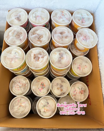 ร้านดีเด่นไอสครีม โคราช(ไม่มีสาขา)