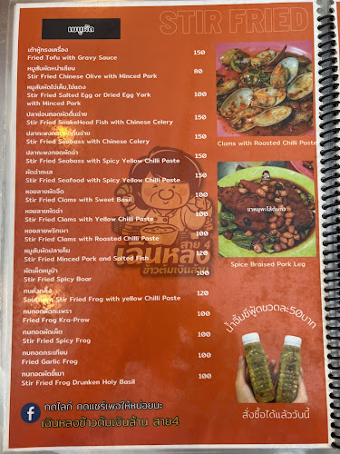 Comentarii opinii despre เฉินหลง ข้าวต้มเงินล้าน สาขา พุทธมณฑลสาย 4