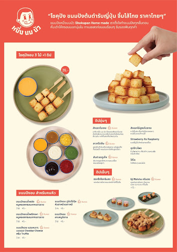 หนึ่ง นม นัว - ภูเก็ต